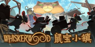 《鼠宝小镇 》 Whiskerwood-未玩VIGAME