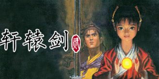 《轩辕剑1-7珍藏版 》 Xuan-Yuan Sword-未玩VIGAME