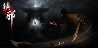 《镇邪 》 Zhenxie-未玩VIGAME