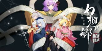 《幻想乡：有罪推定~夜明前的三色堇 》-未玩VIGAME