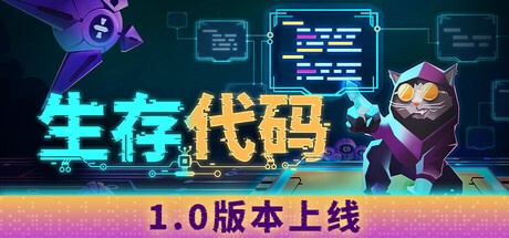 《生存代码 》 Net.Attack()-未玩VIGAME