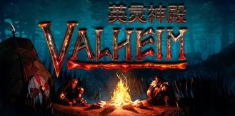 《Valheim  英灵神殿 》 支持网络联机-未玩VIGAME