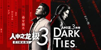 《人中之龙 极3 》 人中之龙3 外传 Dark Ties-虚拟机版 Yakuza Kiwami 3 & Dark Ties HYPERVISOR-未玩VIGAME
