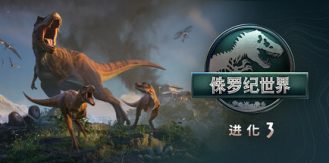 《侏罗纪世界：进化3-虚拟机版 》 Jurassic World Evolution 3 HYPERVISOR-未玩VIGAME