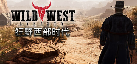 《狂野西部时代 》 Wild West Dynasty-未玩VIGAME