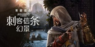 《刺客信条：幻景 》 Assassin's Creed Mirage-未玩VIGAME