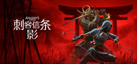 《刺客信条：影-虚拟机版 》 Assassin’s Creed Shadows HYPERVISOR-未玩VIGAME