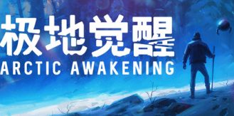 《极地觉醒 》 Arctic Awakening-未玩VIGAME