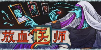 《放血医师 》 BLOODLETTER-未玩VIGAME
