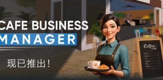 《咖啡馆经营模拟 》 Cafe Business Manager-未玩VIGAME