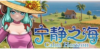 《宁静之海 》 Calm Horizon-未玩VIGAME
