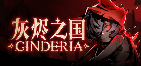 《灰烬之国 》 Cinderia-未玩VIGAME