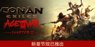 《流放者柯南完全版 》 Conan Exiles - Complete Edition-未玩VIGAME