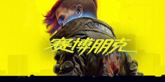 《赛博朋克2077 》 Cyberpunk 2077-未玩VIGAME