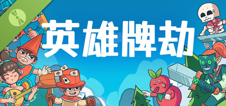 《英雄牌劫 》 Deckbane-未玩VIGAME