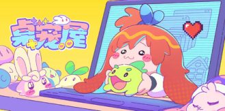 《桌宠屋 》 Desk Paws-未玩VIGAME