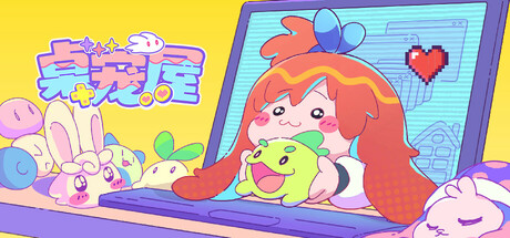 《桌宠屋 》 Desk Paws-未玩VIGAME