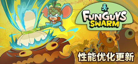 《疯菇突围 》 Funguys Swarm-未玩VIGAME