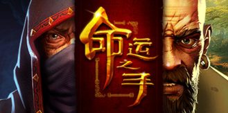 《命运之手 》 Hand of Fate-未玩VIGAME