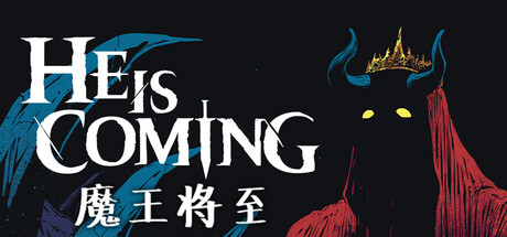 《魔王将至 》 He is Coming-未玩VIGAME