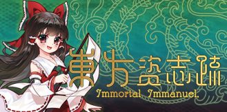 《东方资志疏 》 Immortal Immanuel-未玩VIGAME