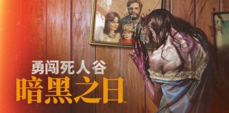 《勇闯死人谷：暗黑之日 》 Into the Dead  Our Darkest Days-未玩VIGAME