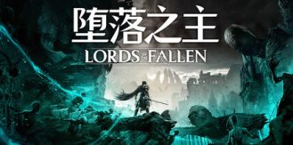 《堕落之主 》 Lords of the Fallen-未玩VIGAME