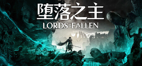 《堕落之主 》 Lords of the Fallen-未玩VIGAME