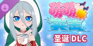 《萌萌夹击 》 MOMO Crash-未玩VIGAME