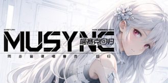 《同步音律喵赛克 回归 》 MUSYNX RETURN-未玩VIGAME