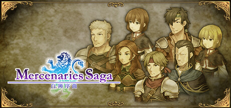 《佣兵传说1 白狮序曲 》 Mercenaries Saga 1 -Will of the White Lions--未玩VIGAME