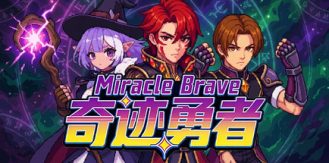 《奇迹勇者 》 Miracle Brave-未玩VIGAME