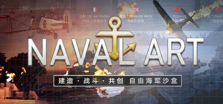 《纳瓦尔艺术 》 NavalArt-未玩VIGAME