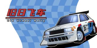 《旧日飞车 》 Old School Rally-未玩VIGAME