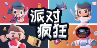 《派对狂欢 》 Party Madness-未玩VIGAME