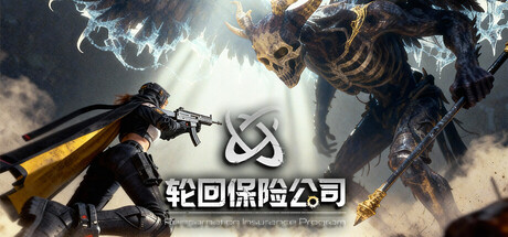 《轮回保险公司 R.I.P. 》 R.I.P. – Reincarnation Insurance Program-未玩VIGAME