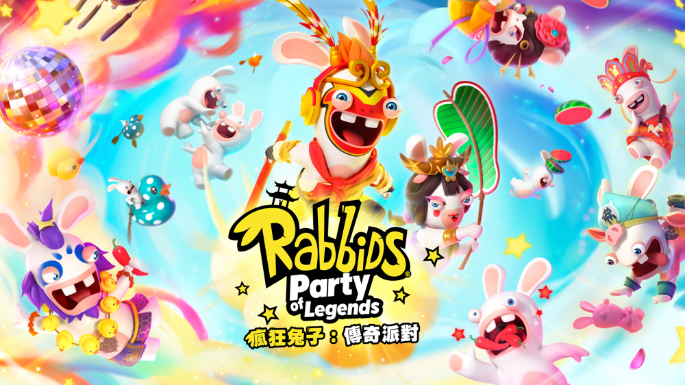 《疯狂兔子：传奇派对-虚拟机版 》 Rabbids Party of Legends HYPERVISOR-未玩VIGAME