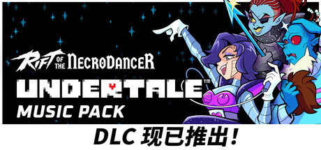 《节奏裂隙 》 Rift of the NecroDancer-未玩VIGAME