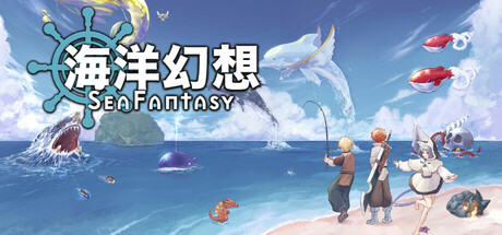 《海洋幻想 》 Sea Fantasy-未玩VIGAME