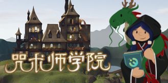 《咒术师学院 》 Spellcaster University-未玩VIGAME