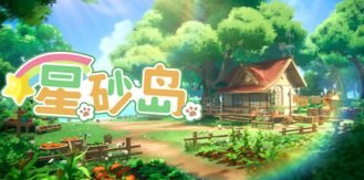 《星砂岛 》 Starsand Island-未玩VIGAME