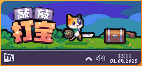 《敲敲打宝 》 Tap Tap Loot-未玩VIGAME
