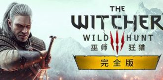 《巫师3：狂猎次世代版 》 The Witcher 3 Wild Hunt-未玩VIGAME