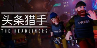 《头条猎手 》 The Headliners-未玩VIGAME