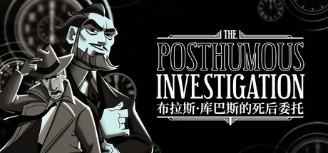 《布拉斯·库巴斯的死后委托 》 The Posthumous Investigation-未玩VIGAME