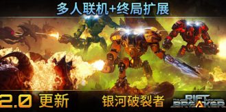 《银河破裂者 》 The Riftbreaker-未玩VIGAME