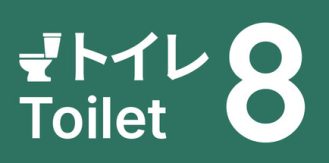 《8号厕所 》 Toilet 8-未玩VIGAME