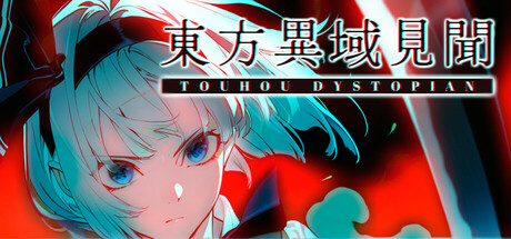 《东方异域见闻 》 Touhou Dystopian-未玩VIGAME