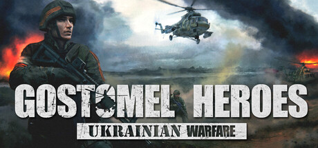 《乌克兰战争：戈斯托梅尔英雄 》 Ukrainian Warfare  Gostomel Heroes-未玩VIGAME