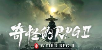 《奇怪的RPG 2 》 Weird RPG 2-未玩VIGAME